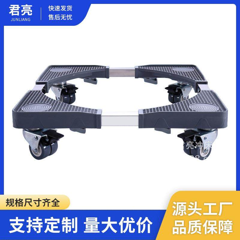 冰箱移动底座洗衣机移动架洗衣机托架可调节洗衣机底座,机械设备,其他机械设备,淘宝优惠券,粉丝福利购,淘宝优惠卷