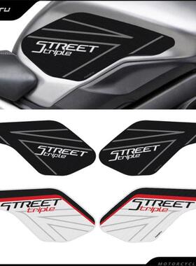 适用凯旋青蛙王子StreetTriple13-22油箱保护防刮防滑侧贴