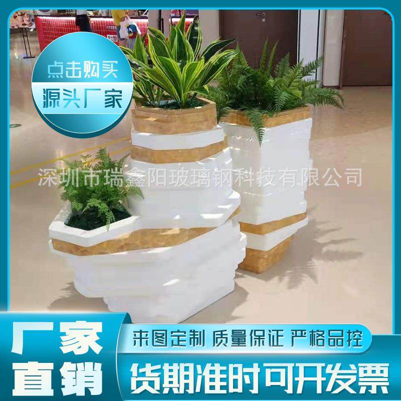 北欧玻璃钢花盆花坛户外商场美陈异形坐凳花盆组合落地大花瓶摆件,机械设备,其他机械设备,淘宝优惠券,粉丝福利购,淘宝优惠卷