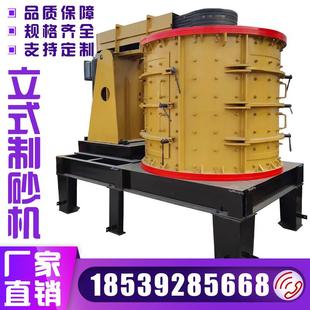鹅卵石花岗岩立式破碎机1000无铁破碎机橄榄石风化石复合制砂机
