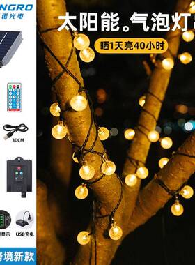 2022新款遥控太阳能灯串LED防水圣诞节日装饰露营花园庭院彩灯