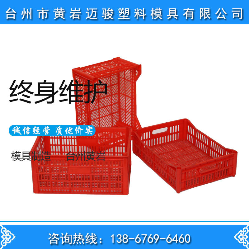 注塑成型周转箱模具制造 浙江台州黄岩模具 镂空周转箱模具加工厂