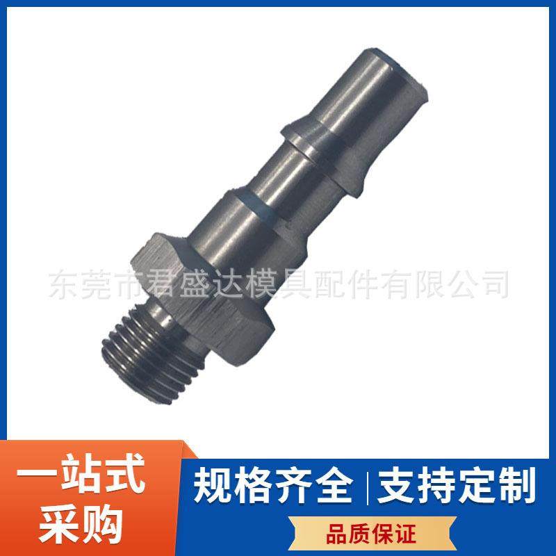 TST标准快速接头107.08TU21模具快插接头水嘴快速水嘴,纺织面料/辅料/配套,纺织机械配件,淘宝优惠券,粉丝福利购,淘宝优惠卷