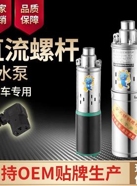直销QGD螺杆深井泵潜水泵家用12V不锈钢高扬程深水抽水泵24V
