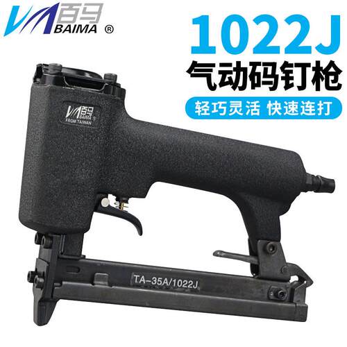 百马1022J气动钉枪U型门型码钉枪木工装修1010J1013J1016J
