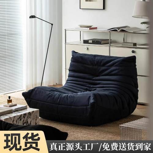 毛毛虫懒人沙发奶油网红躺卧沙发togo阳台休闲单人位现代客厅卧室