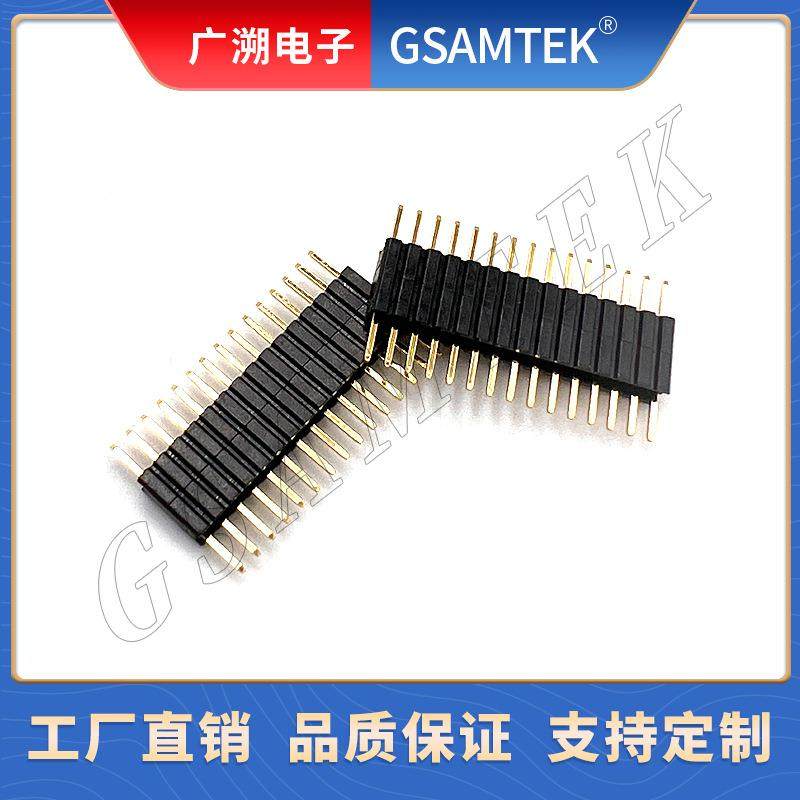 单排双塑180度排针间距PH1.27单排双塑180度排针高速,收纳整理,烫衣板及配件,淘宝优惠券,粉丝福利购,淘宝优惠卷