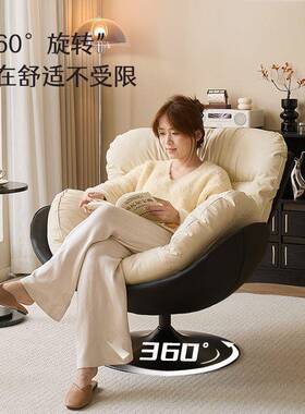 懒人北欧沙发用椅单人旋转台简LQP约沙发家客厅阳卧室轻休闲阅读
