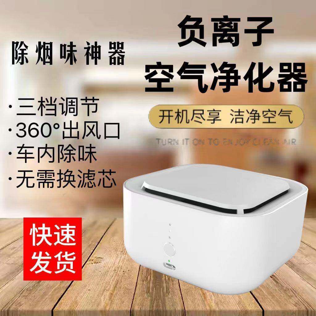 负子空气净化器家用小型除甲醛卧721室室办离公桌面烟除味卫生间