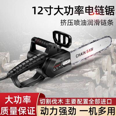 家款12寸16用寸电链锯220v大率功插电多功能切小型手持便SLR携割