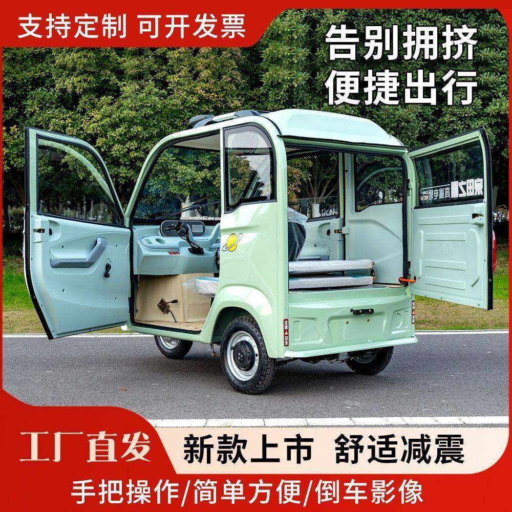 闭步全RWP封新小款电动三轮车型接送孩子可上女士家用代车电瓶车