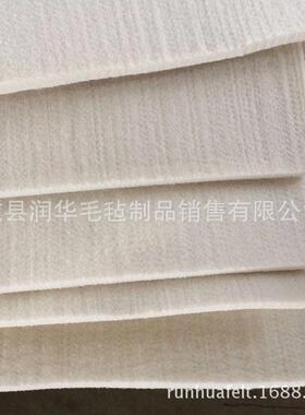 加5mm大化白色毛毡白色针刺无纺布减震热工业用隔无纺710布抛光厚