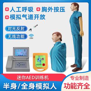肺继科心复练除苏模拟人颤训25及心肺复苏模型AED训练机假人模型
