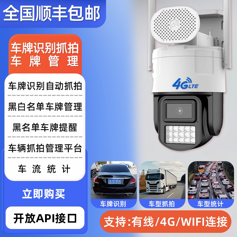 八方眼清晰视界车牌识别摄像头