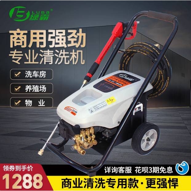 洗车机 绿霸清洗机商用超高压大功率洗车机刷水泵洗车店绿田19MB