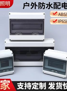 户外HT防水箱空开盒防雨配电塑料充电桩漏保盒防水回路箱空开箱