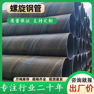 螺旋钢管双面埋弧焊地埋防腐焊接钢管大口径供水排污螺旋焊管