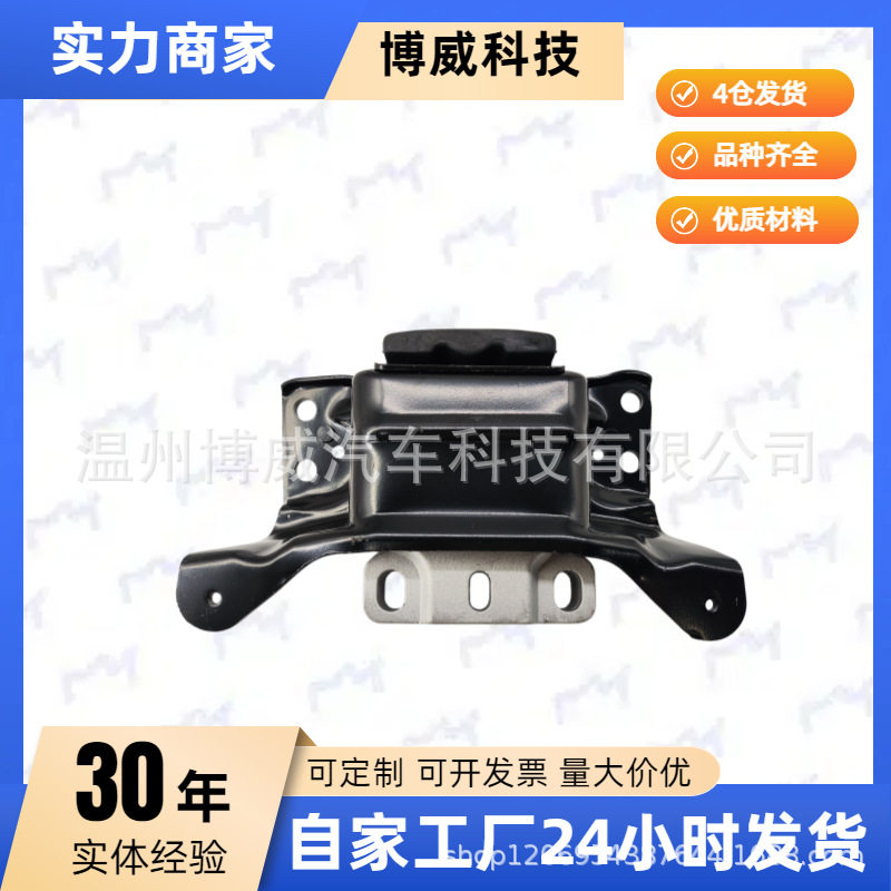 适用于朗逸5Q0199555Q5Q0199555AA5Q0199555BF变速箱悬置自动