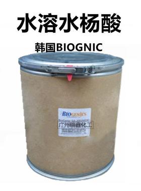 供应BIOGENIC水溶性水杨酸100克