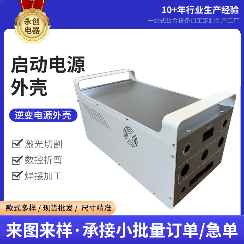 批发电器钣金控制箱外壳启动电源铁控制箱仪表金属控制箱厂家