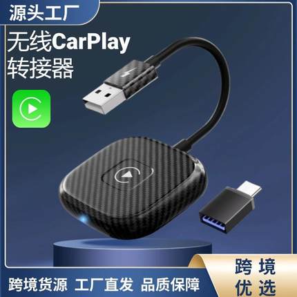 carplay有线转无线盒子安卓Auto车机互联转接器车载车载互联