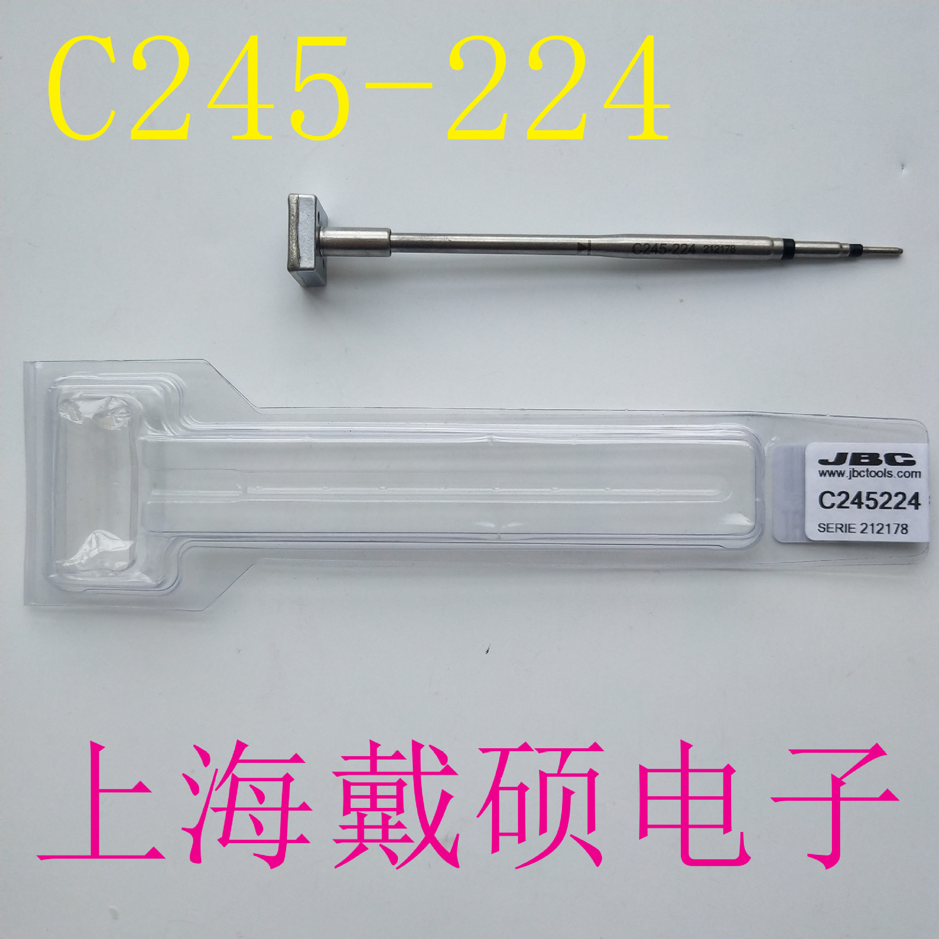 西班牙JBC烙铁头C245-224CL6166T245-ACLMS-BCLMU-A/PA