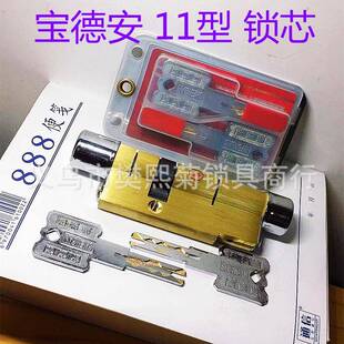 纯铜宝德安加长款11型防盗门锁阶梯状含护盖锁芯叶片级钥匙