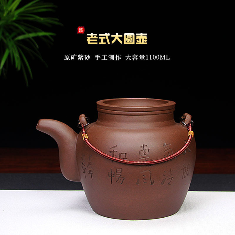 宜兴紫砂壶泡茶壶特大容量凉茶壶茶具批发正宗手工原矿紫泥大圆壶