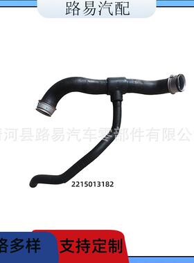 2215013182发动机冷却液管散热管进气软管水管通风管适用于奔驰