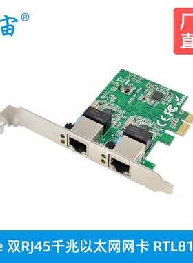 PCIex1双RJ45千兆以太网网卡RTL8111F+ASM1082e台式机电脑