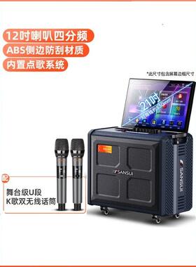 山水MD129家庭ktv音响套装卡拉ok点歌机一体机广场舞音响电视k歌