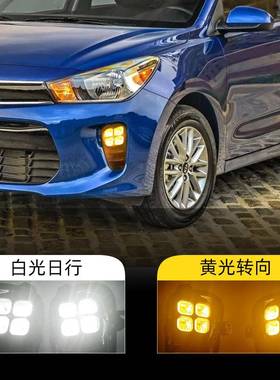 适用于起亚18-20款K2日行灯RIO前雾灯专用日间行车灯转向灯