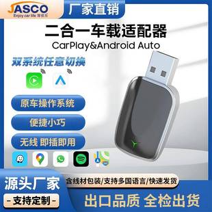 无线carplay互联智能盒子汽车导航转接器二合一有线转无线适配器