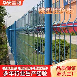 珠海桃型柱栏网桃型柱道路护栏公路防护网护栏网果园金属丝网