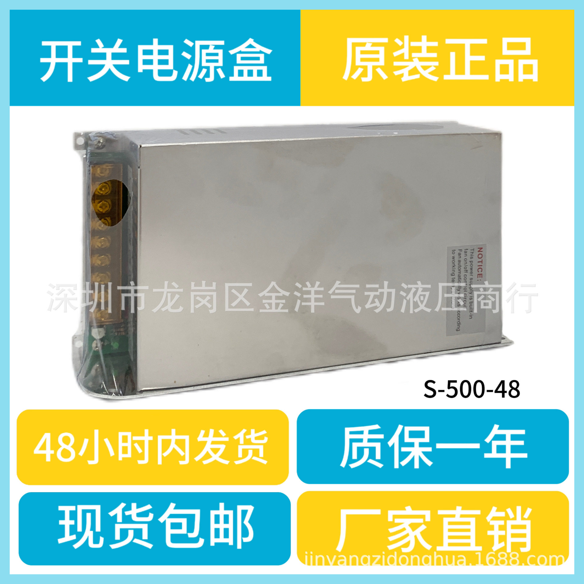 深圳明纬SZMW开关电源盒S-500-48电流控制器LED带灯条广告箱改装