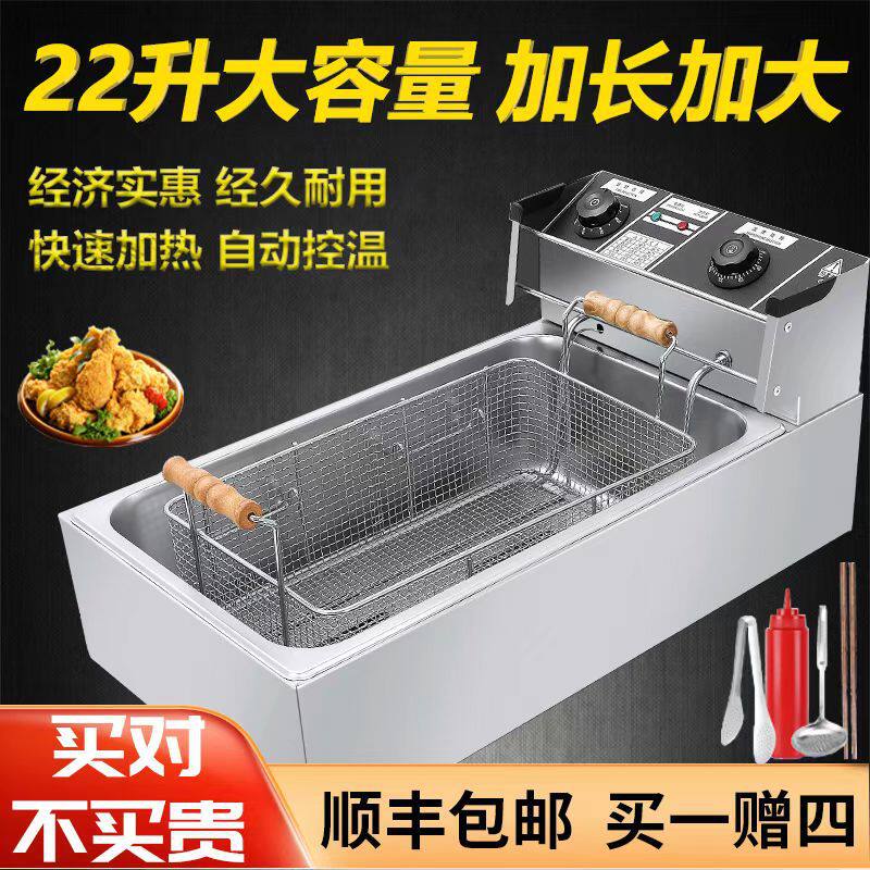 炸鸡叉骨油炸锅商用炸炉大容量电炸锅油条机炸串设备摆摊炸薯条机