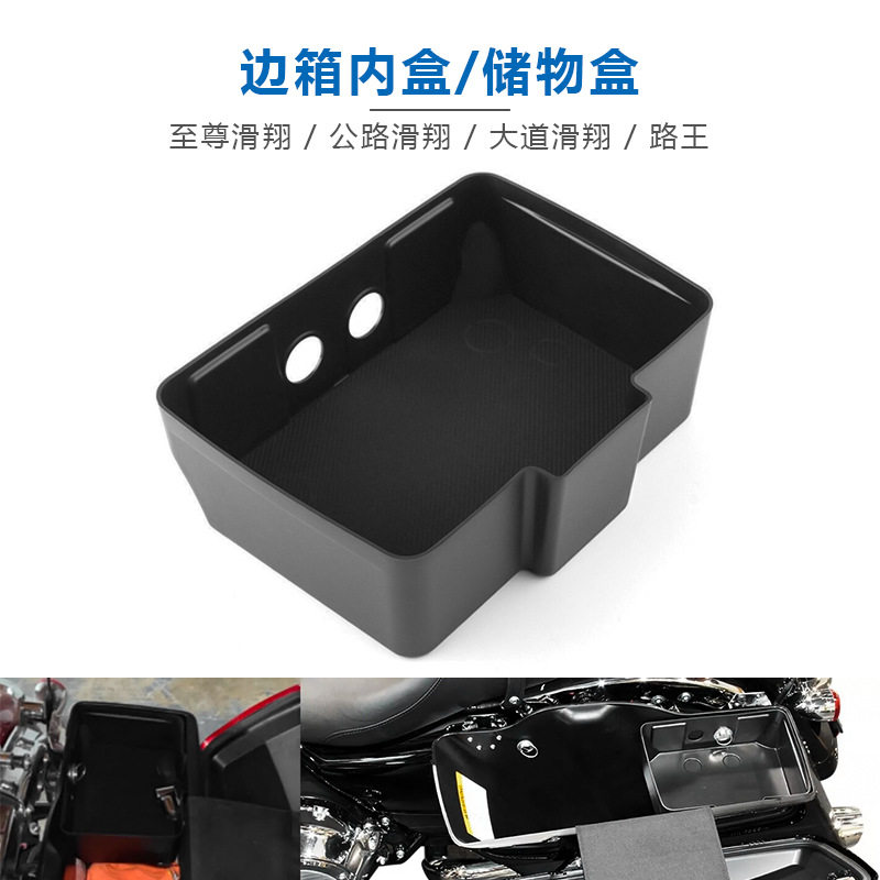 至尊滑翔公路滑翔大道滑翔路王边箱储物盒工具箱边箱内盒