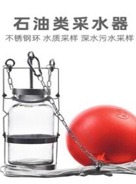 （价可议）水样采集器型号:KH055-M20167库号：M20167