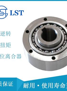 星轮结构单向离合器ALM30送料离合器ALM30给料离合器用于连铸机