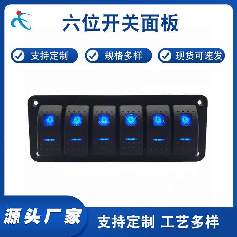 六位组合面板+翘板开关5PON-OFF镭雕车载改装汽配双灯Q,纺织面料/辅料/配套,纺织机械配件,淘宝优惠券,粉丝福利购,淘宝优惠卷