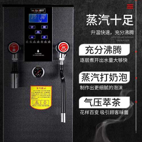 蒸汽开水机奶泡机奶茶店商用全自动步进式开水器奶茶加热蒸汽机