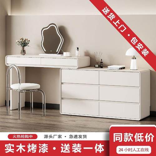 实木梳妆台卧室简约斗柜一体小户型收纳柜奶油风书桌可伸缩化妆桌