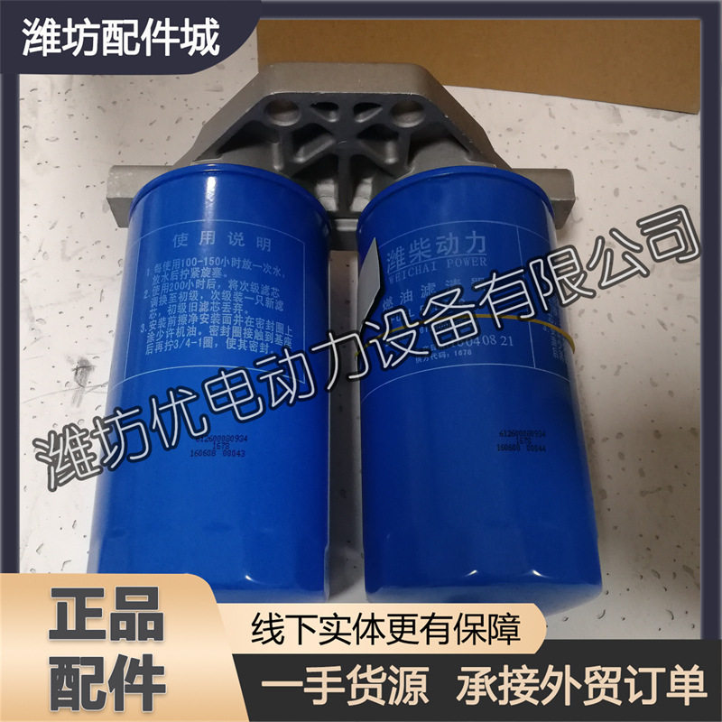 潍柴WP10发动机用滤清器612600080933柴滤器总成潍柴专用图片
