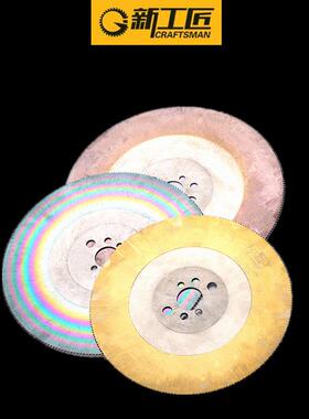 切不锈钢切铁管专用高速钢圆锯片250275300切管机专用