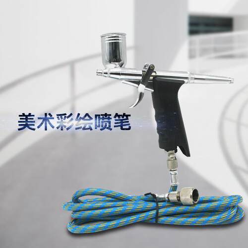 速豹116K枪式模型套装喷笔上色笔墙绘汽车彩绘隐形画喷漆0.3/0.5