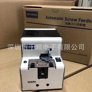 OHTAKE大武NSRI转盘螺丝机NSRI螺钉供料器螺丝供给机