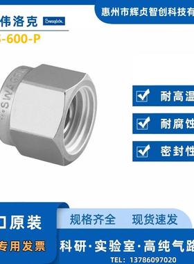 Swagelok(世伟洛克)(SS-600-P)316用于3/8in.套管接头的堵塞