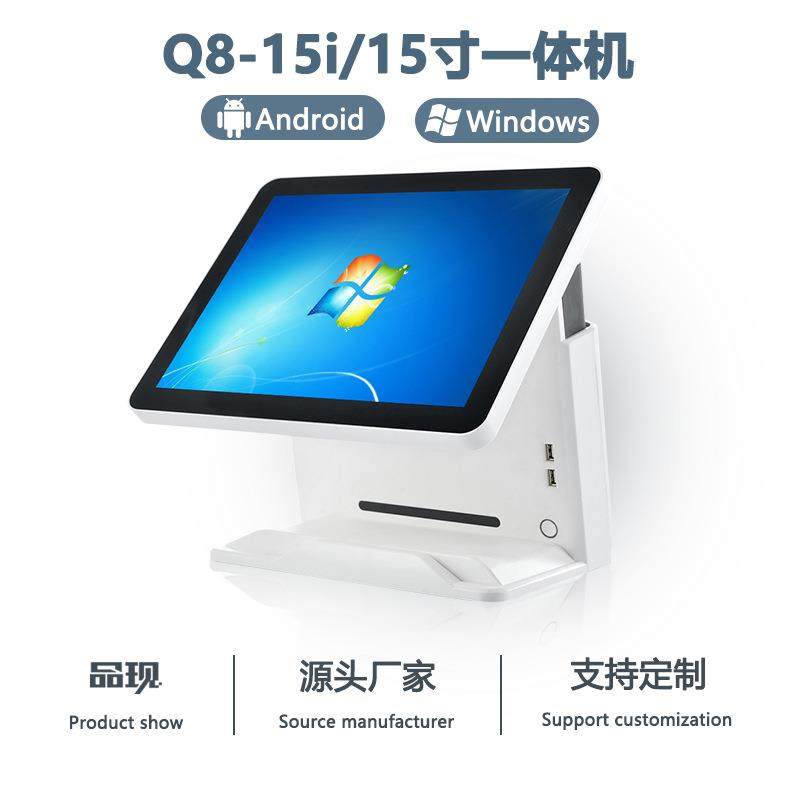 Q8-15i单屏烟草餐饮店便利店收银机一体机多功能触屏收款机,机械设备,其他机械设备,淘宝优惠券,粉丝福利购,淘宝优惠卷