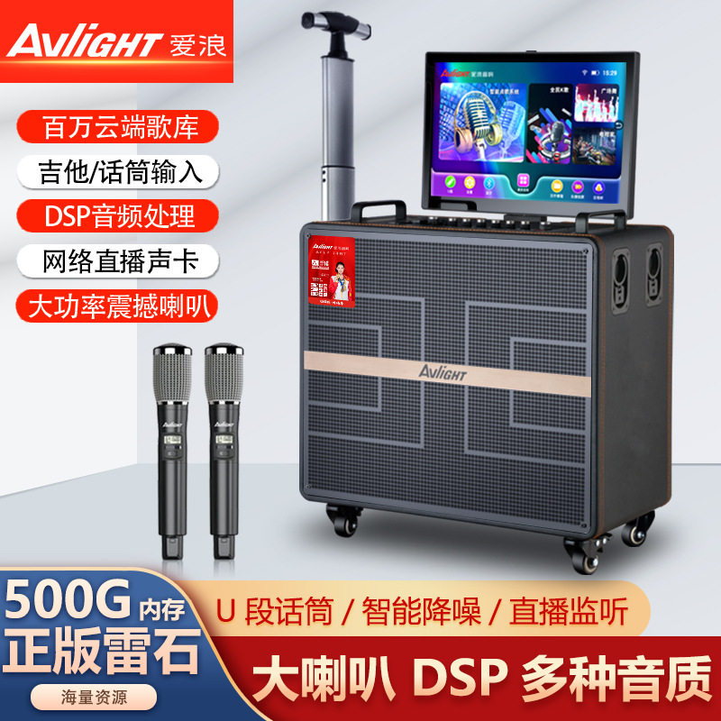 爱浪便携式户外拉杆k歌音响家用ktv音箱带折叠点歌屏卡拉ok功放一