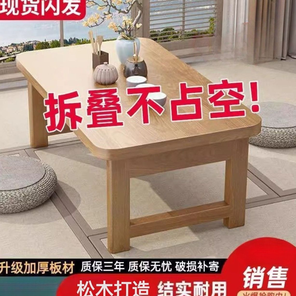 松木折叠桌家用炕桌炕几榻榻米阳台飘窗桌床上学习桌矮桌小茶桌